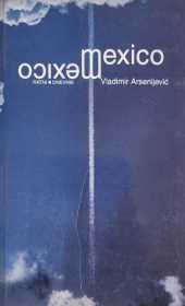 Mexico-ratni-dnevnik-prvo-izdanje-Rende-2000.