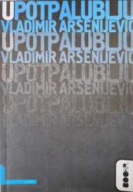 U-potpalublju-izdanje-Booka-2011.